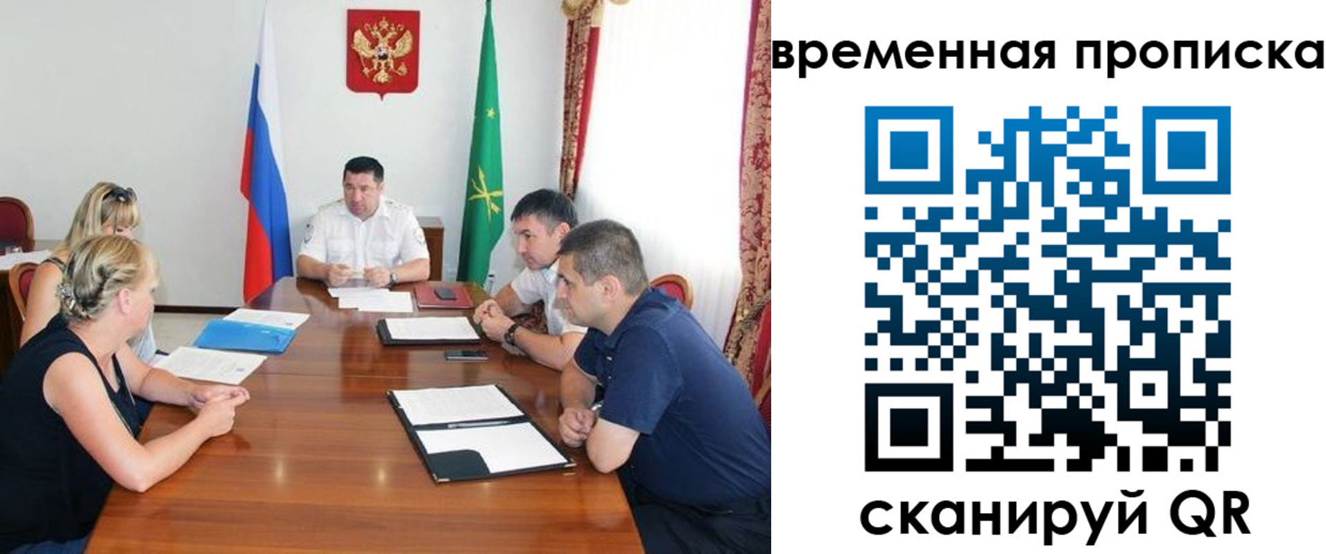 временная прописка в Северобайкальске