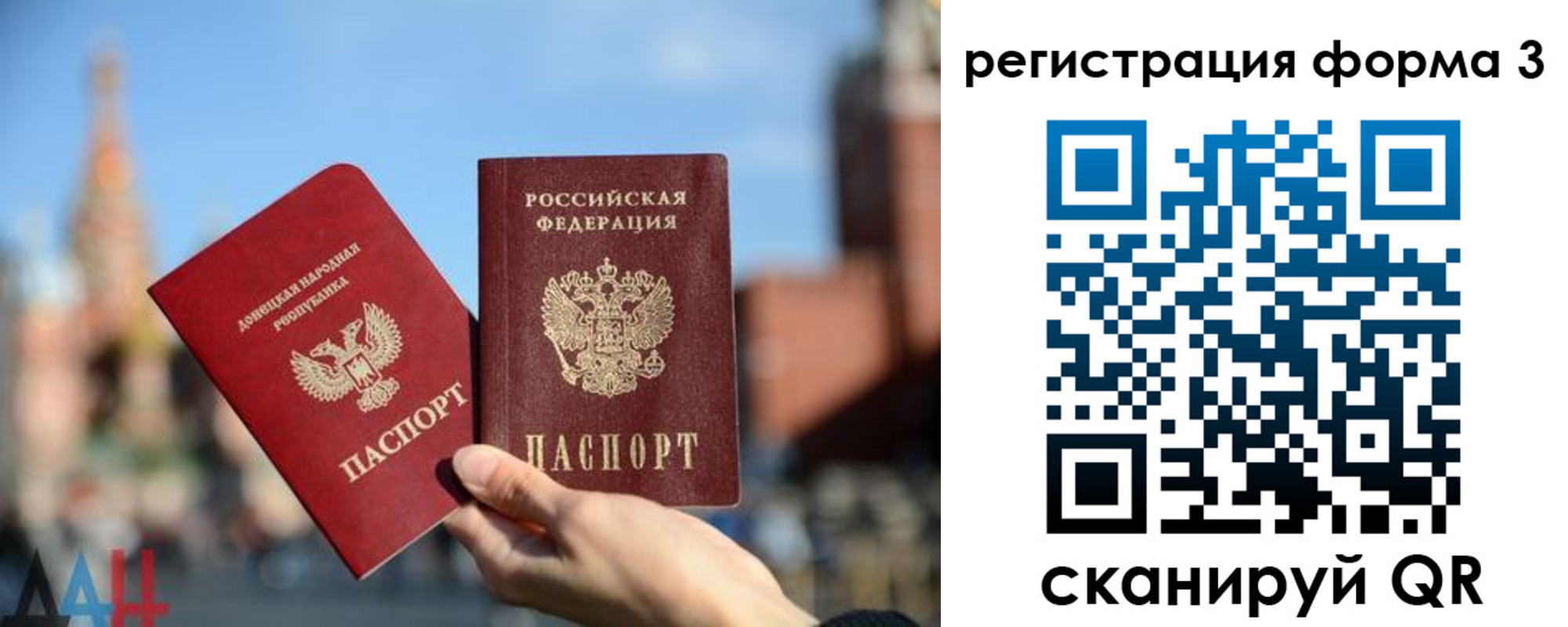 прописка в Северобайкальске