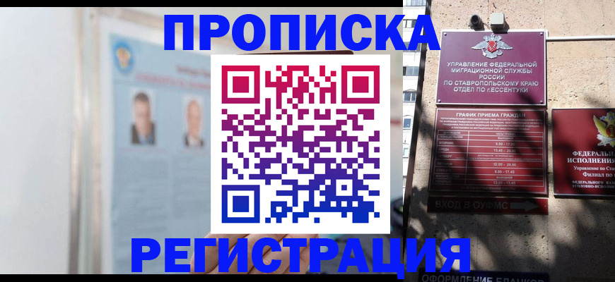 регистрация для дет. сада в Северобайкальске